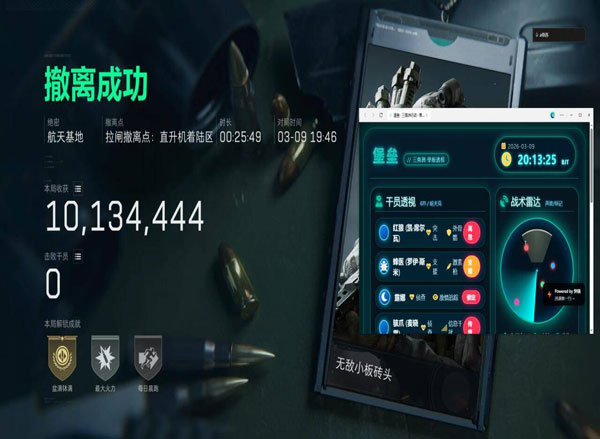 三角洲外挂锁机器情况软件效果